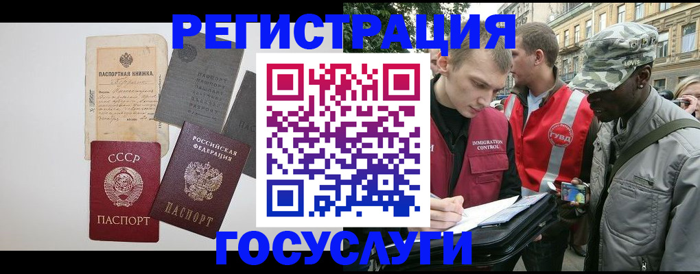 временная регистрация адрес в Узловой