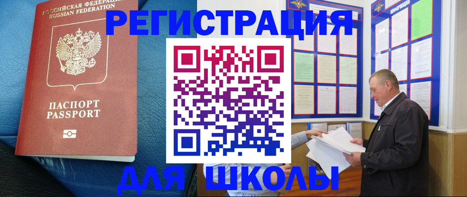 прописка ребенка в Узловой